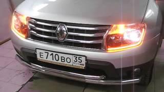 Установка гибких ДХО renault duster   сервис АвтоMedia