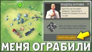 РЕЙДЕРЫ ОГРАБИЛИ ЗАПРАВКУ ! НОВОЕ ОБНОВЛЕНИЕ - Last Day on Earth: Survival