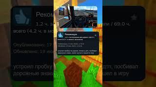 "Отзывы в Стиме: как смысл жизни" - Euro Truck Simulator 2 #shorts #мем #приколы #мемы #steam