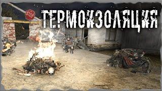 Термоизоляция Термосы для Воронина S.T.A.L.K.E.R. ОП - 2.2 Народная Солянка