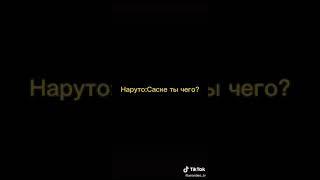 Фанфик по СасуНару