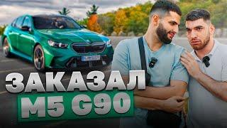 СТИЛ ЗАКАЗАЛ **BMW M5 G90** ЗА 15.000.000 РУБЛЕЙ ?!| РЕАКЦИЯ РАВШАНА НА НОВУЮ BMW M5 !