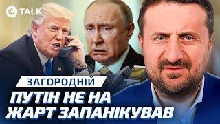  ПУТІН РОЗЧАРОВАНИЙ! Розмова з ТРАМПОМ не задовольнила ДИКТАТОРА РФ! Загородній |OBOZ.TALK