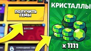 СКРЫТАЯ КНОПКА НА (МНОГО) ГЕМОВ В БРАВЛ СТАРС / БАГ НА ГЕМЫ СРАБОТАЛ! Brawl stars