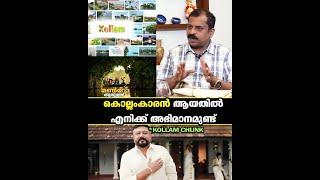 "പക്ഷെ കൊല്ലം അങ്ങനല്ല " | CHEF PILLAI ABOUT KOLLAM | THROWBACK