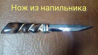 Нож из напильникa Stihl своими руками