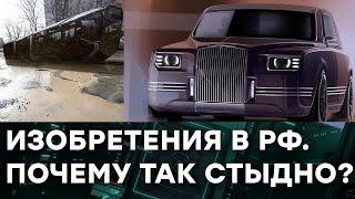 Провальные изобретения, за которые всем стыдно, а Россия хвастается — Гражданская оборона на ICTV