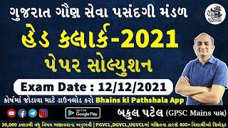 GSSSB Head Clerk Paper Solution 2021 | Head Clerk Paper Analysis 2021 | GSSSB Maths Solution 2021