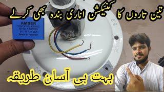 ceiling fan 3 wire connection with capacitor 3 Taron ke connection capacitor lagane ka tarika#youtub