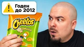 Я ПОПРОБОВАЛ ЕДУ 2000-Х / ВКУС ДЕТСТВА