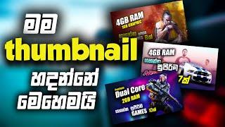 |How to make best youtube thumbnails | How to make Pro YouTube Thumbnail