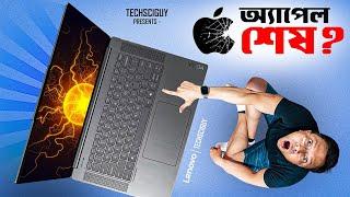 এতো দাম কেন ? Lenovo Yoga Slim 7i Aura Edition