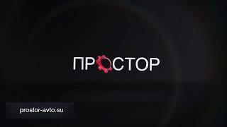 ПРОСТОР - автомобили и спецтехника Камаз