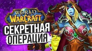 ЭТОГО ОЧЕНЬ НЕ ХВАТАЛО — МЕХАГОН 8.2 / World of Warcraft