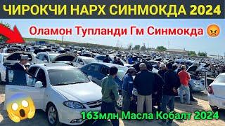 10 мая 2024 г.  CHIROQCHI MOSHINA BOZORI NARXLARI 2024 // Чирокчи Мошина Бозори Нархлари 2024 #Like