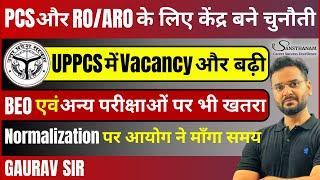 UPPCS And RO/ARO 2024 Postponed | UPPCS And RO/ARO New Exam Date | UPPCS 2024 Normalization #uppsc