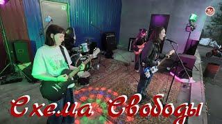 Схема Свободы - Русский рок  / НОВЫЕ РУССКИЕ РОК ГРУППЫ / ROCK NEWS / СербаТВ 