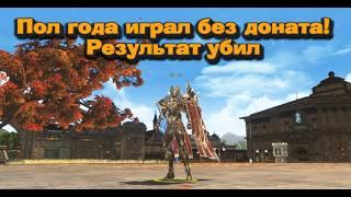 Результаты за пол года игры без доната на храмовнике в Lineage 2 Essence Project EVA, что с ним?