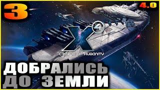 X4 foundations. Cradle of humanity. 3. Верфь Земного Протектората.