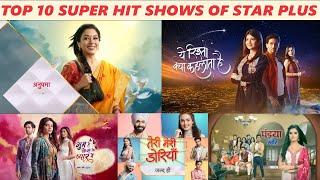 Top 10 Super  Hit Serials of Star Plus 2024 | 10 Best Shows of Star Plus 2024