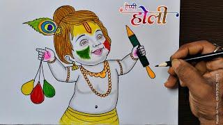 Happy holi Krishna | Beautiful Krishna holi  drawing| holi drawing | Krishna drawing easy