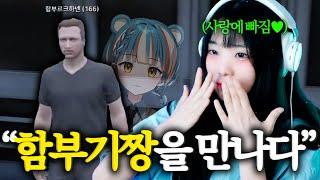 [콩밥특별시] '유니유니'같은 '함부기짱'을 만났지 말입니다? (3일차 - 1)