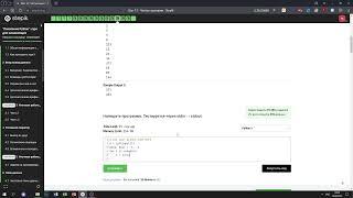 7.3 Наибольшие числа. "Поколение Python": курс для начинающих. Курс Stepik