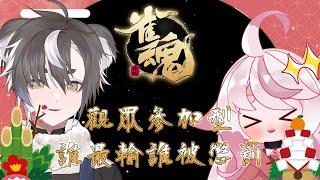 【遊戲】雀魂麻將MahjongSoul｜帕給連動！跨年麻將觀眾場！【白給】ft.帕帕 @papamibo #帕給夢 #PaGeMon