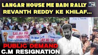 Langar House Me Badi Rally HYDRA aur  Revanth Reddy ke khilaf || NEWSONE LIVE TV