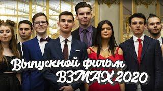 Выпускной фильм 2020, школа «Взмах». Сюжет для небольшого рассказа. 11