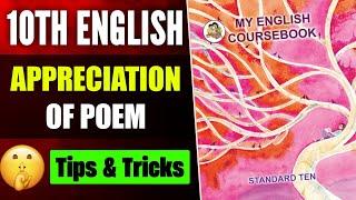 10th English Appreciation of Poems Tips & Tricks  Class 10 SSC English Board Exam 2025