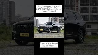  Помогу купить и привезти любой авто из Китая и Кореи - по ссылке в профиле #автоподзаказ