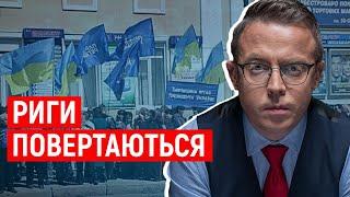 Реванш проросійських сил за сприяння офісу президента. Коментар Остапа Дроздова для ProUA