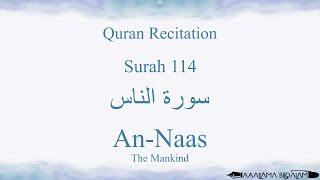 Quran Recitation 114 Surah An-Nas by Asma Huda with Arabic Text, Translation and Transliteration