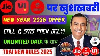 JIO VI AIRTEL  NEW YEAR OFFER 2025 || NEW YEAR PER OFFER ALL SIM PER || NEW YEAR OFFER