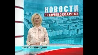 В первую неделю ноября россиян ожидают три выходных дня