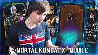 ПЕРС ИЗ РАННЕГО ДОСТУПА (СКОРПИОН: ХОЛОДНАЯ ВОЙНА) || MORTAL KOMBAT X MOBILE