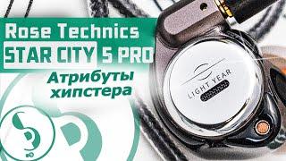 Rose Technics STAR CITY 5 PRO, headphones review [RU] – Beyond the Mainstream!