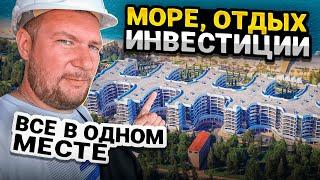 Когда все сошлось в одном месте - море, инвестиции, отдых. АК ГОРИЗОНТ