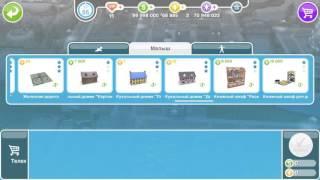 Магазин детских товаров в The Sims FreePlay