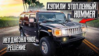 Купили утопленный HUMMER на аукционе, оживление. Бизнес на яхтах в Майами. мотор на Sea Ray 2010.