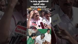 Pugazenthi | Talk About | EPS | OPS | Sasikala | ADMK | Shorts | Sun News