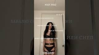 ищем хвхвхв #fakeall #fakebody #maggielindemann #рекомендации #актив