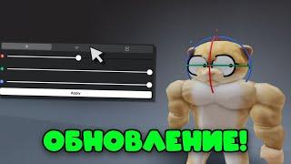 Как ДВИГАТЬ/МЕНЯТЬ Аксессуары в Роблокс! Bloxstrap 