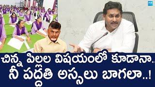 YS Jagan Satires On Chandrababu Over Talliki Vandanam Scheme | AP Budget 2025 |@SakshiTVLIVE