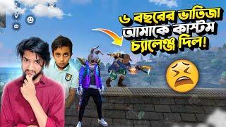 ৬ বছরে ভাতিজার সাথে কাস্টম ম্যাচ!