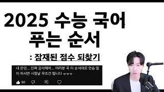 이 순서로 풀어야 시간 안에 풉니다.