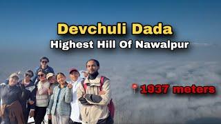 Devchuli Dada Hiking | Highest Hill Of Nawalpur (1937meters)