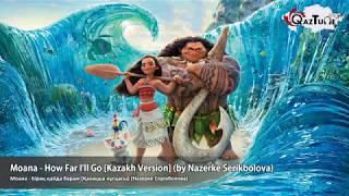 Moana/Vaiana - How Far I'll Go [Kazakh Version] (by Nazerke Serikbolova)