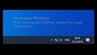 Как активировать Windows 10 Pro и убрать надпись Активация Windows